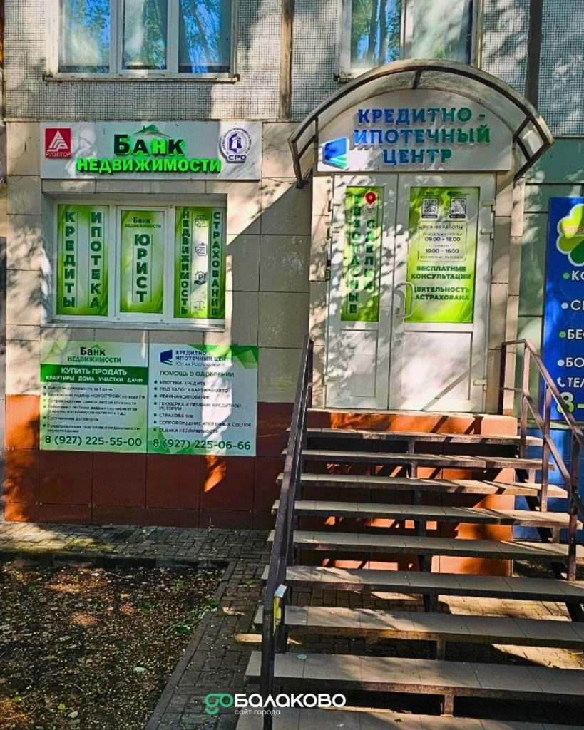 банк недвижимость.jpg банк недвижимость.jpg