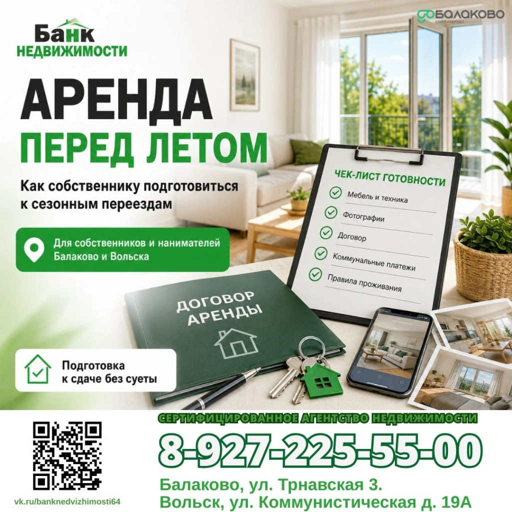 Банк недвижимости.jpg Банк недвижимости.jpg