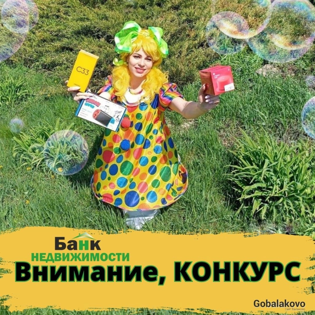 Банк недвижимости.jpg Банк недвижимости.jpg